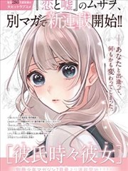 漫画改编短篇集更新速度样本
